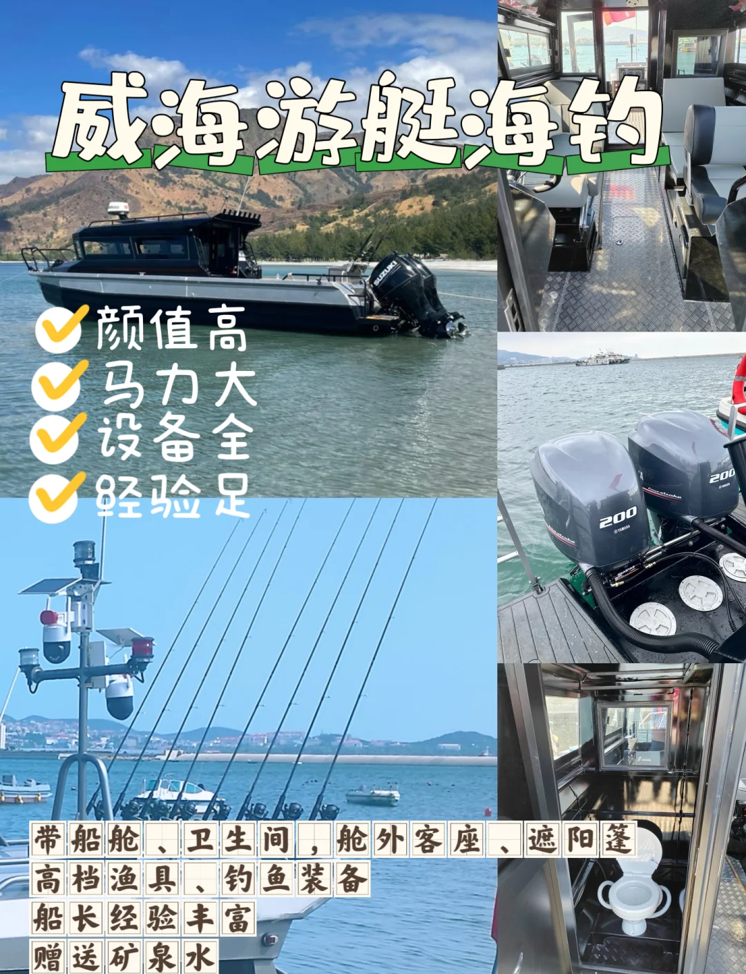 威海钓鱼船手续(威海海钓船的价格)