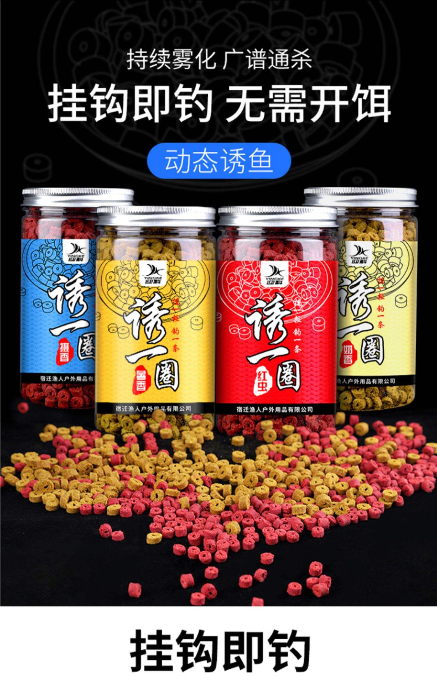 香的鱼饵料(香味饵料钓什么鱼)