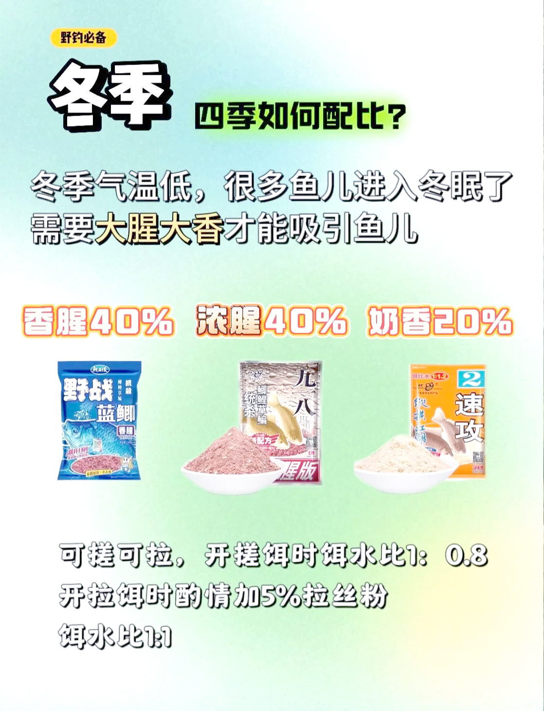 饵料和水比例(饵料水比例1比09是多少)
