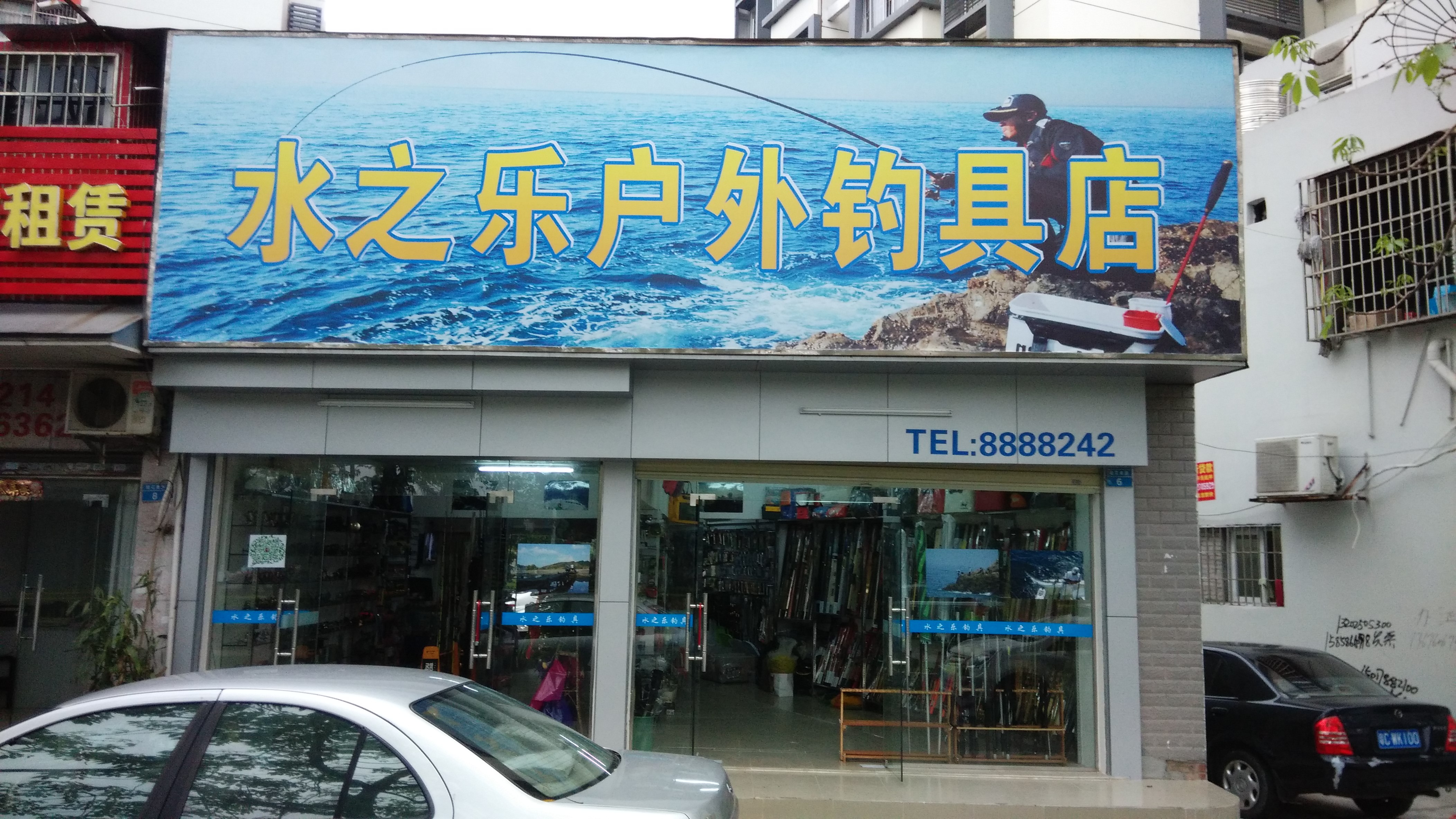 海口租渔具的地方(海口租渔具的地方在哪里)