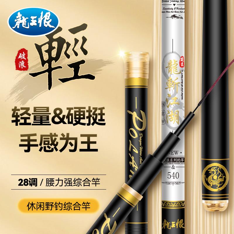 老龙王搬精品渔具(老龙王搬精品渔具是哪一集)