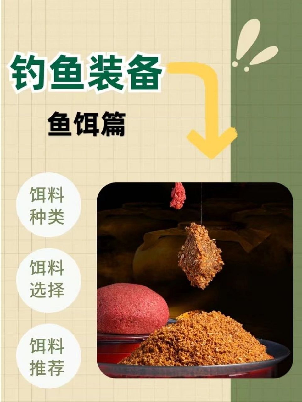 海南钓鱼适合什么饵料(海南海边钓鱼用什么鱼饵最好)