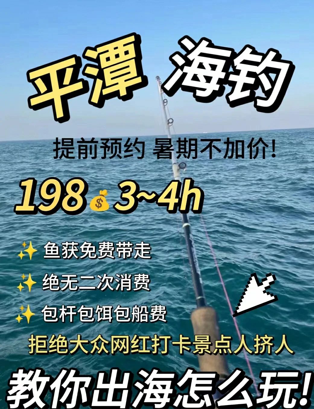 海钓天气的选择(钓海鱼的天气预报)