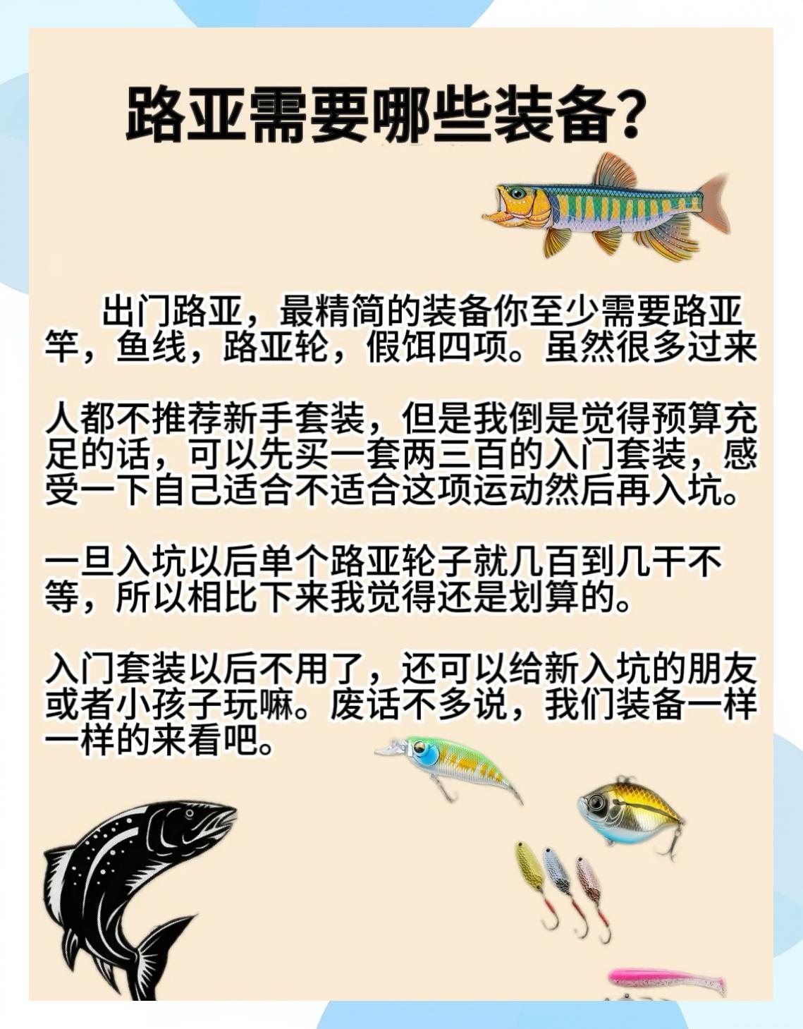 路亚的益处(路亚钓鱼的优势)