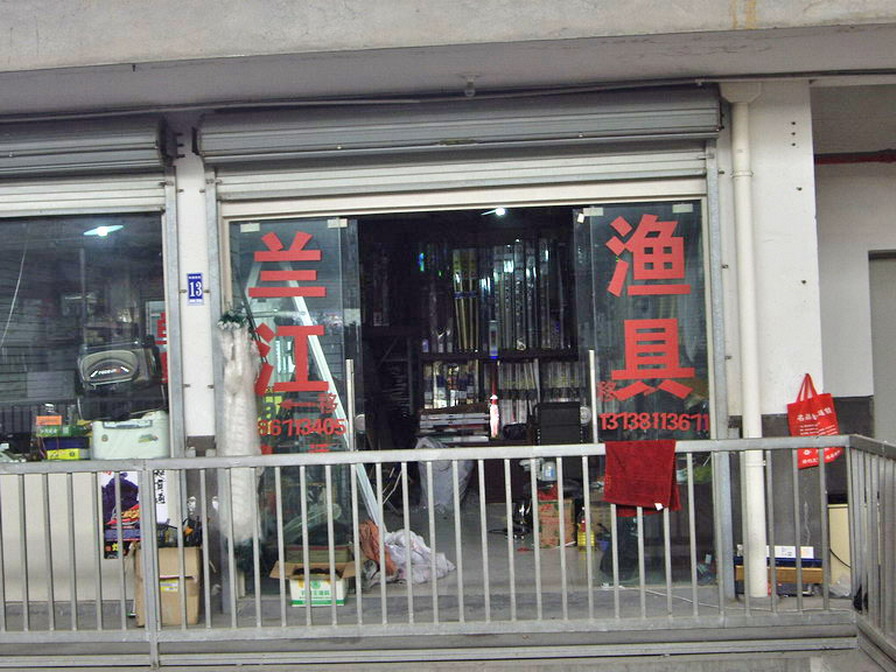 武汉渔具批发市场在哪(武汉渔具批发市场在哪个区)