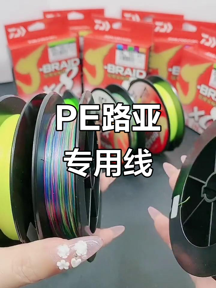 路亚选线(路亚选线怎么选)