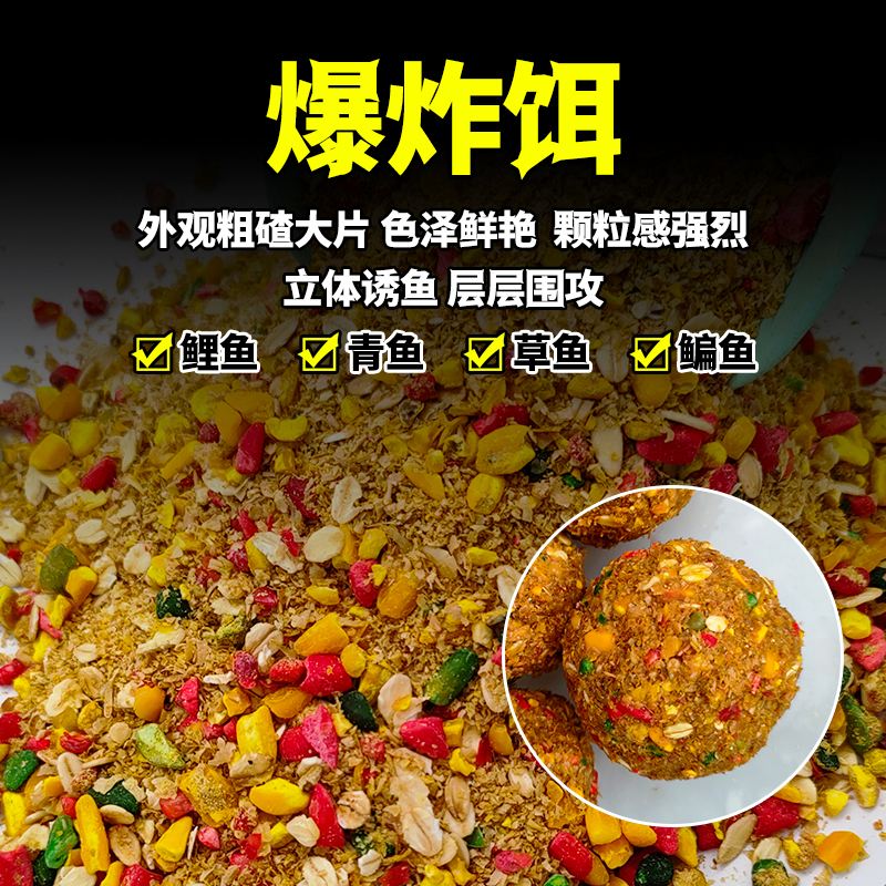 小爆炸饵料冬季(冬季小爆炸饵料配方)