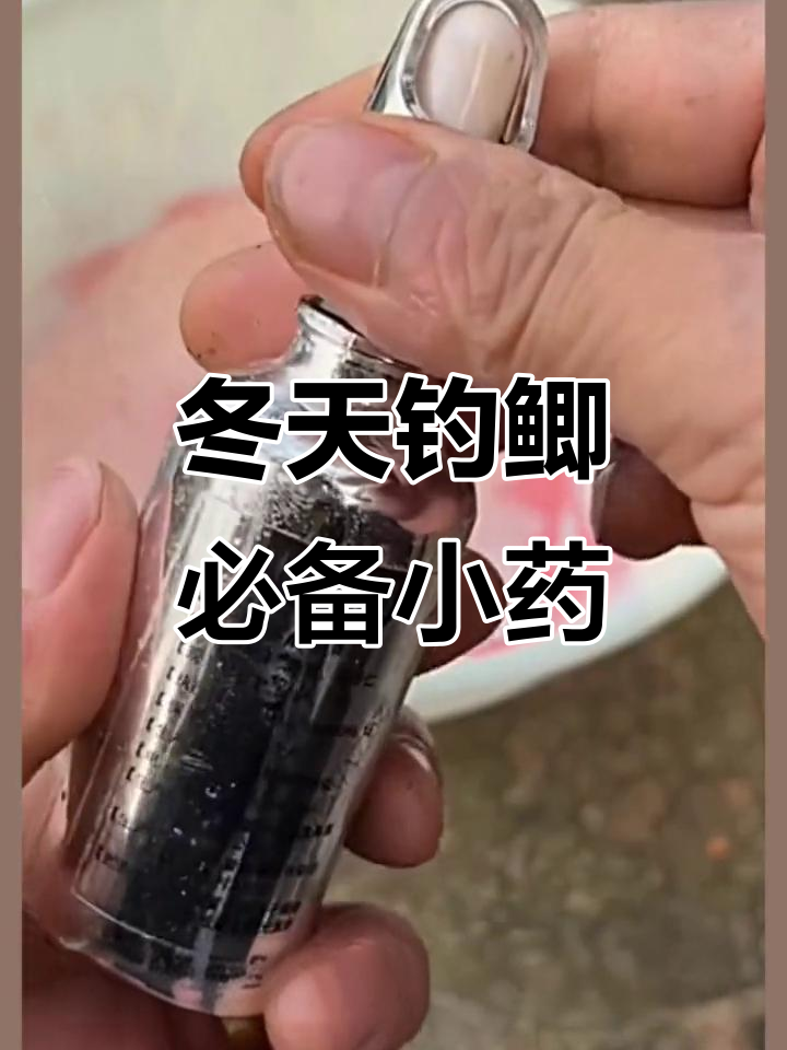 钓鱼用小药技巧集锦(钓鱼小药都是用什么做的)