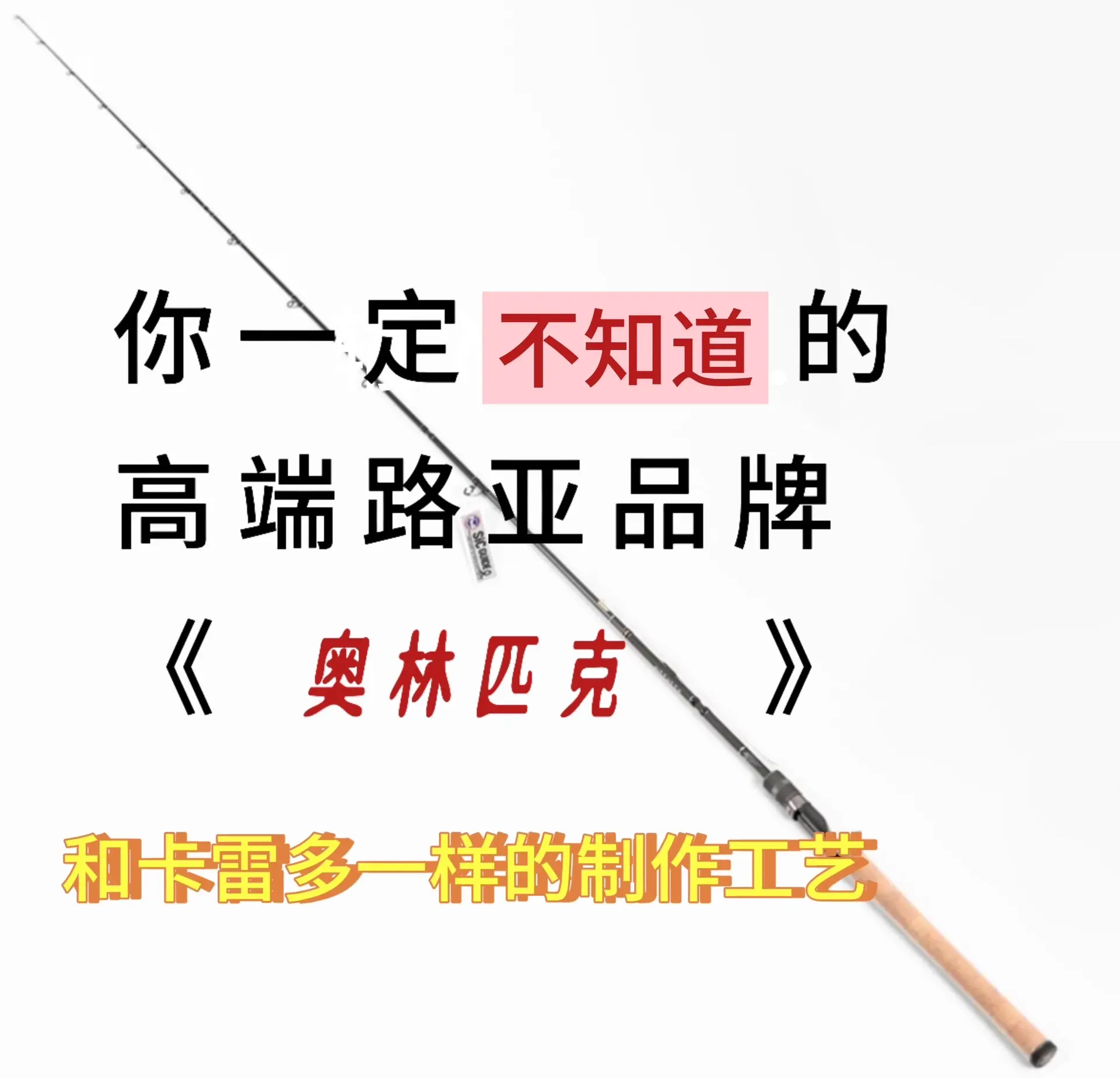 自由之路路亚品牌(自由之路是哪个rapper的作品)