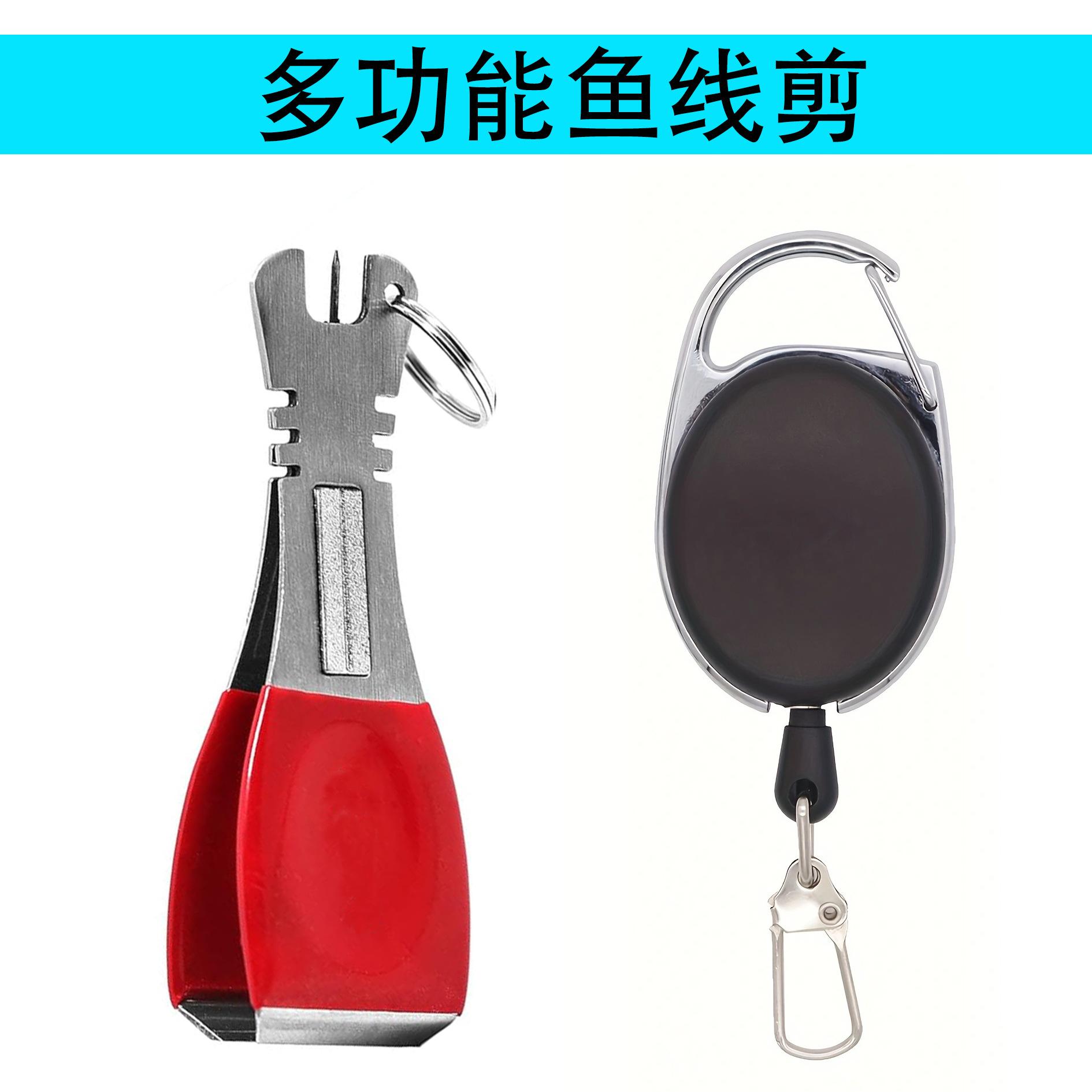 海钓矶钓剪刀链接(钓鱼剪刀的正确用法)