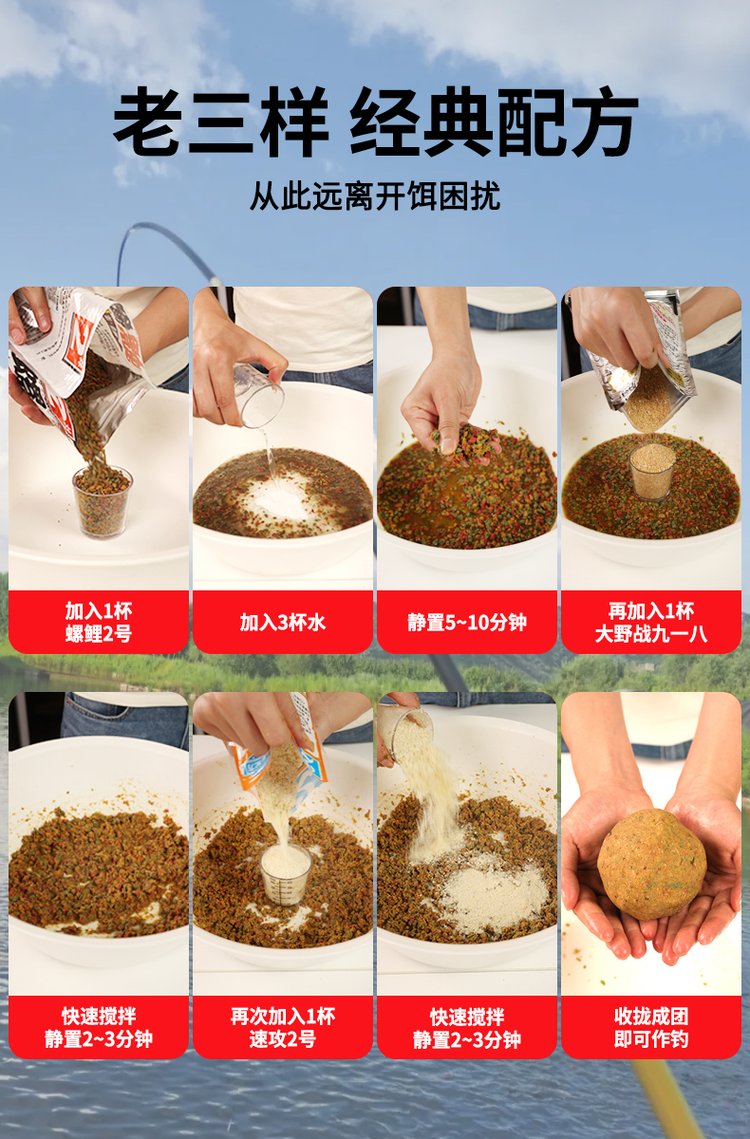 螺鲤3号饵料搭配(螺鲤3号野钓怎么开饵)