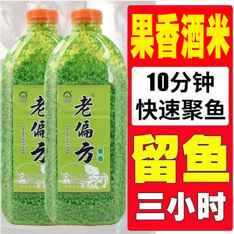 酒味饵料避小鱼(酒味饵料避小鱼的方法)