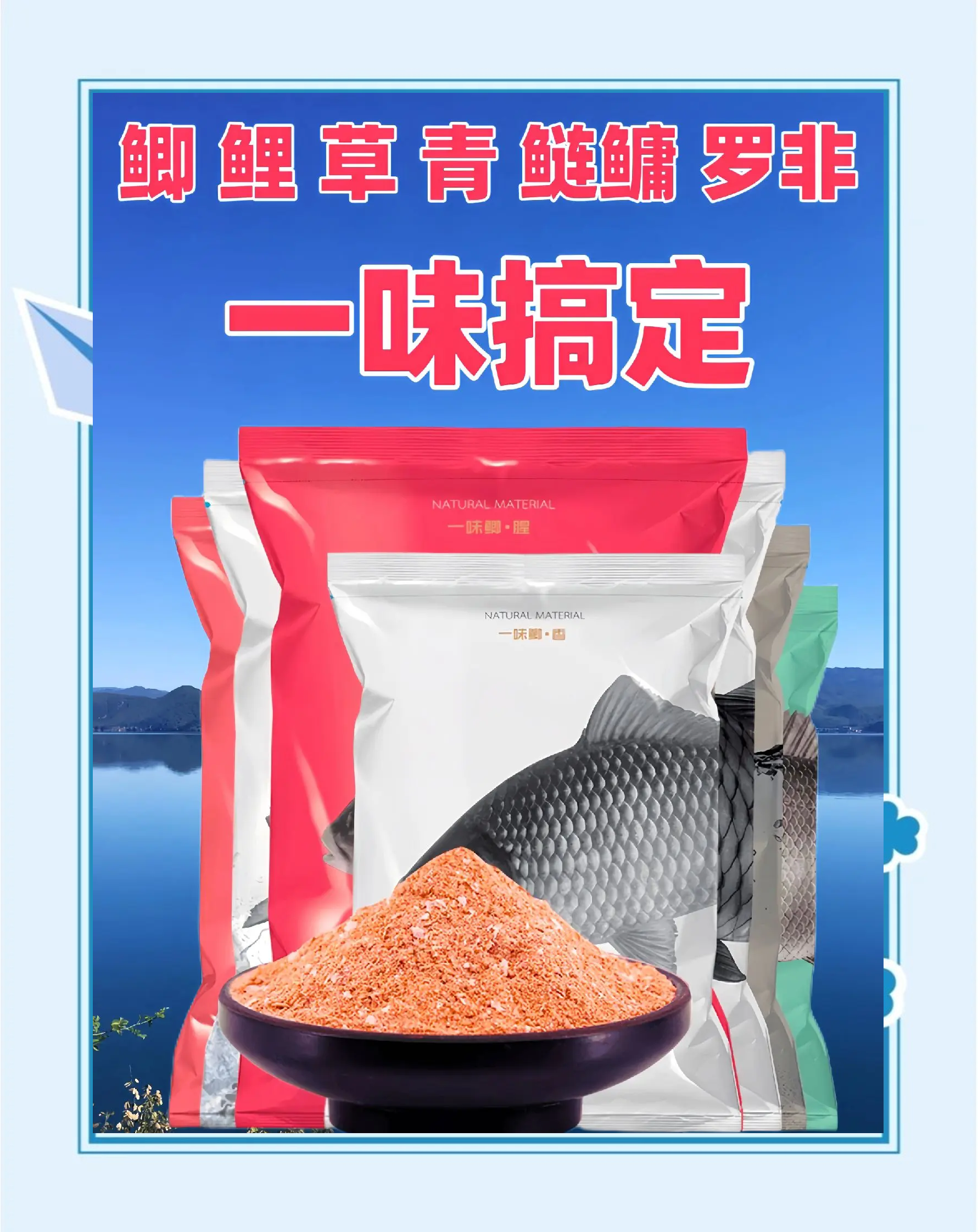 化氏雾化饵料(鱼雾化饵料有什么牌)