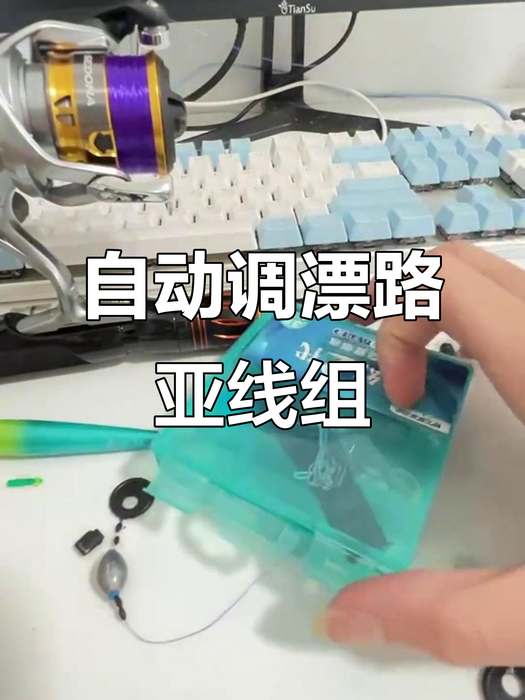 路亚线组安装(路亚线组怎样安装)
