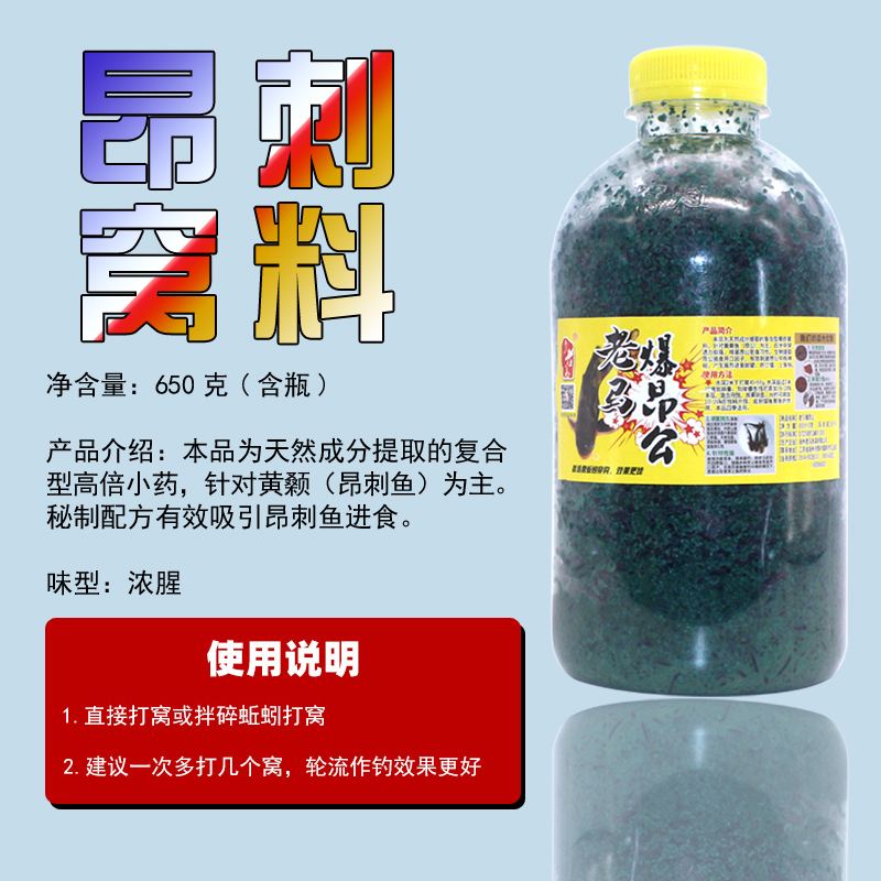 炫刺鱼饵料(钓刺鳅用什么饵料)