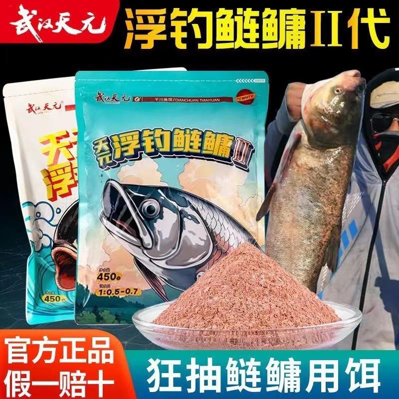 饵料还是天元(天元饵料哪款好用)