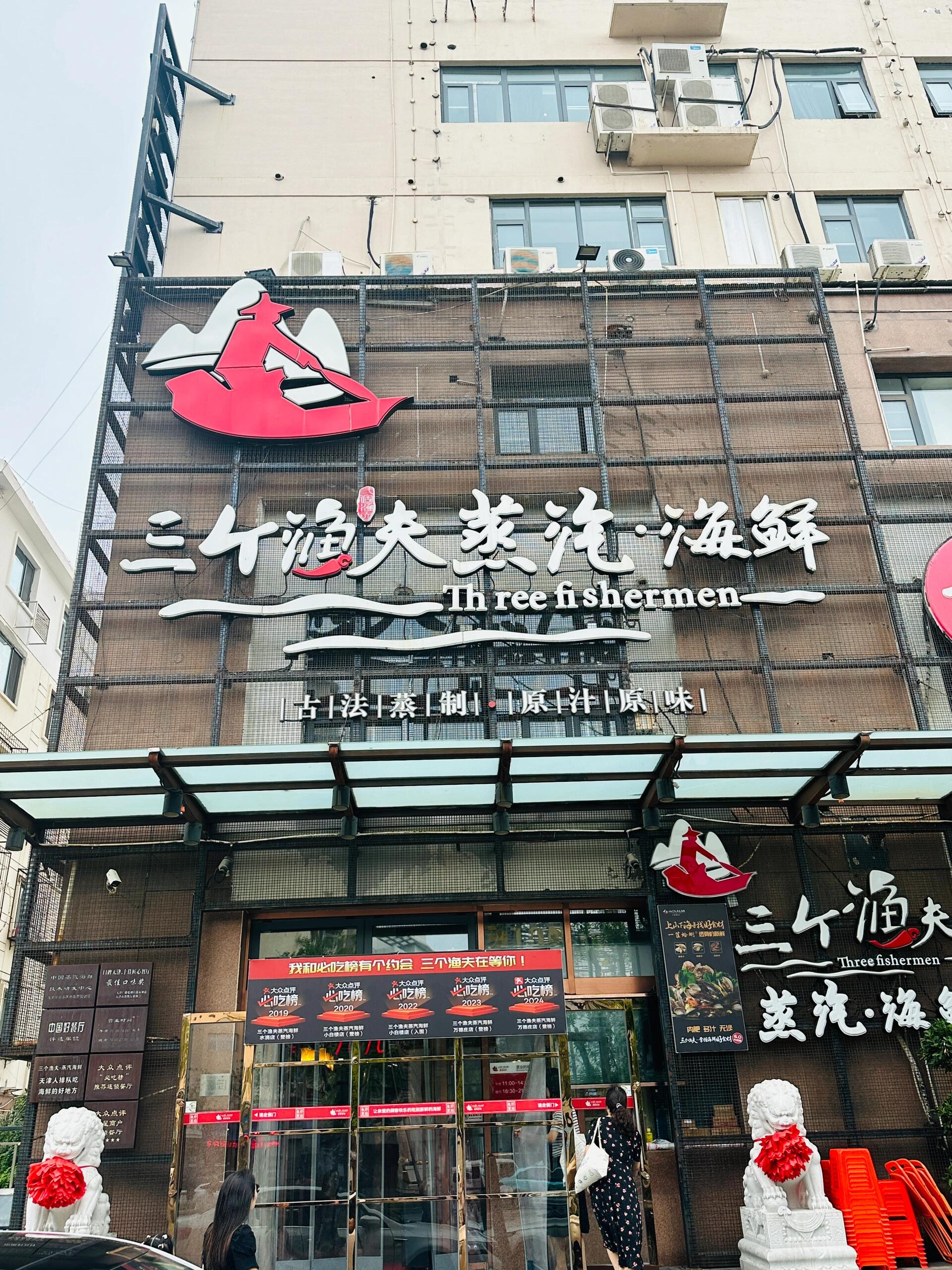 青浦区周庄渔具城(上海青浦渔具网具厂)