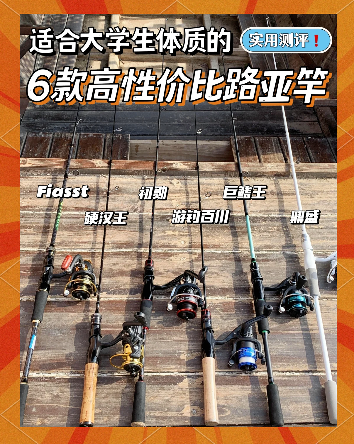 路亚竿选择(路亚竿选择多长的最舒服)