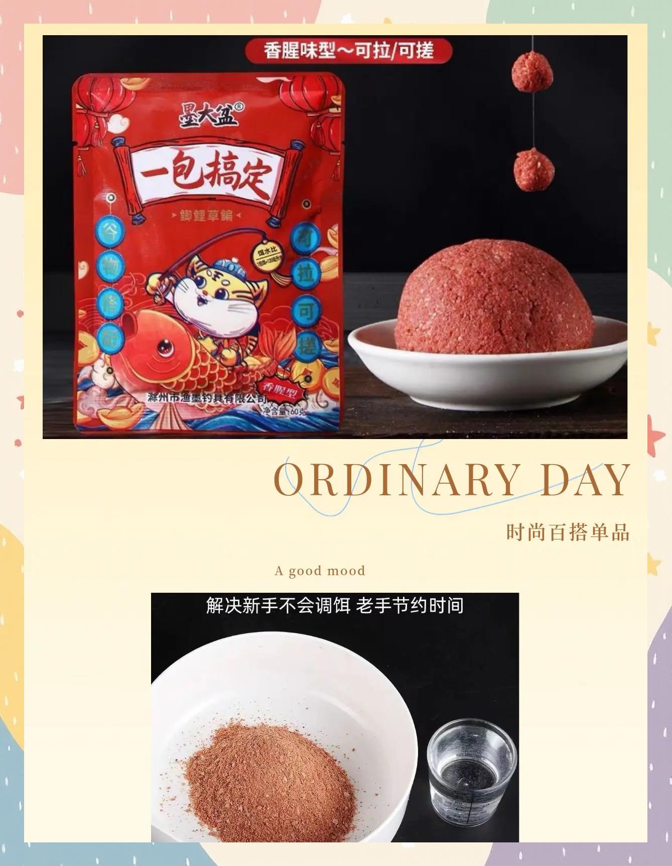 什么季节用什么味饵料(什么季节用什么味型的饵料)