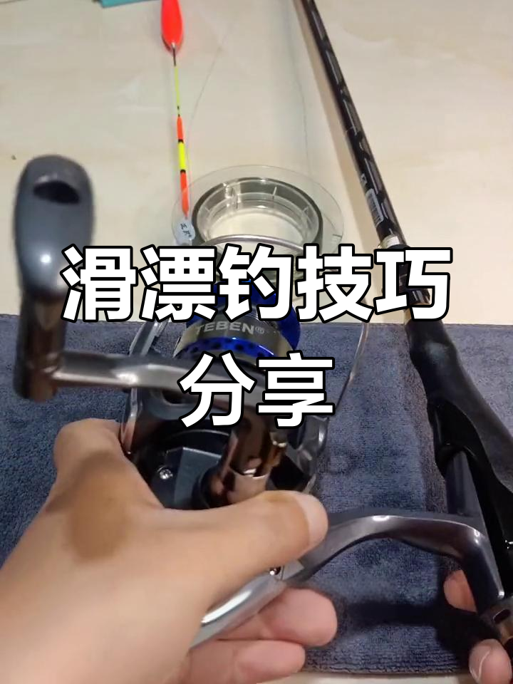 台钓竿抛竿技巧(台钓竿抛竿技巧和方法)