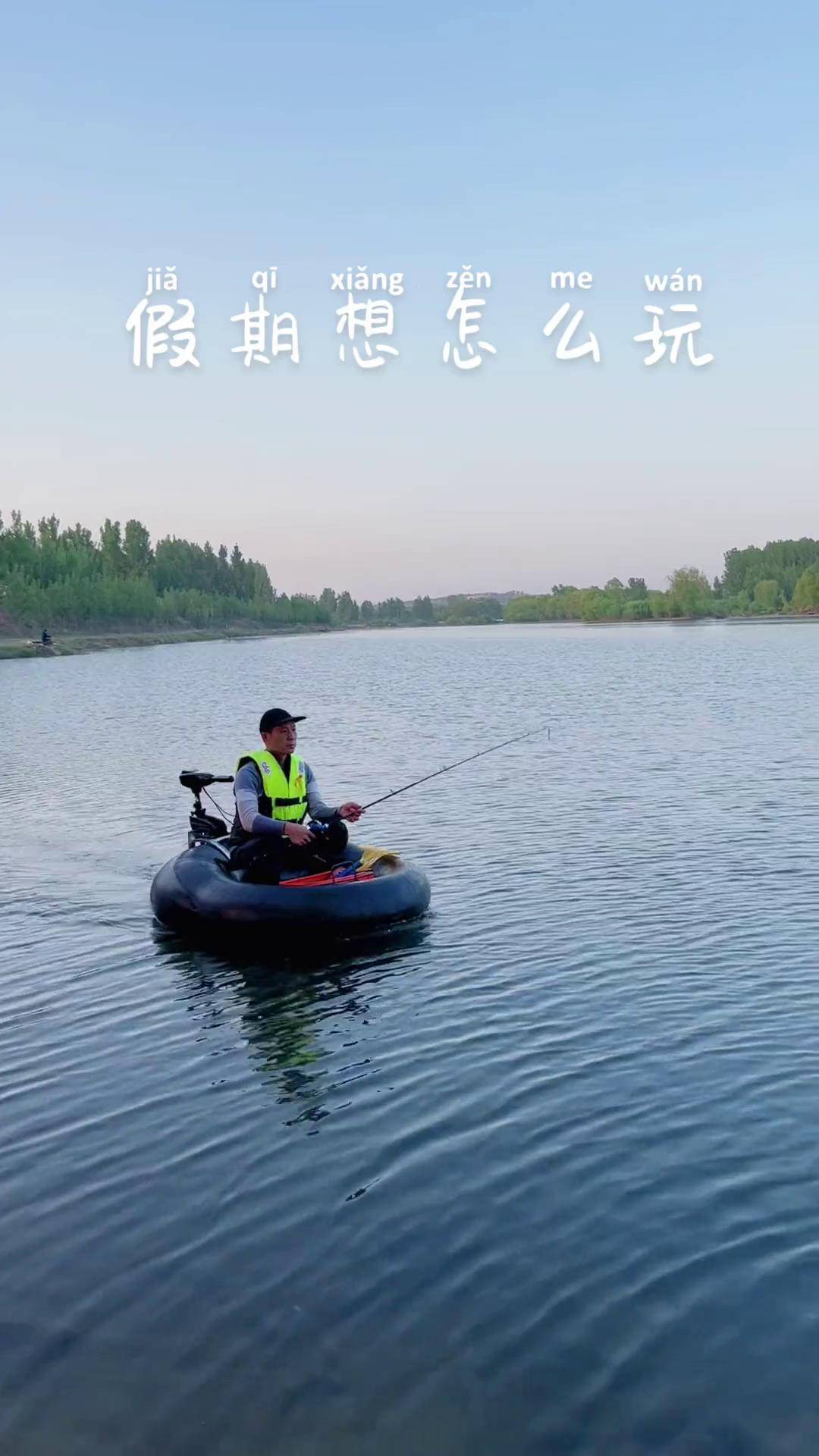 轮胎船路亚(路亚渔轮的使用教程视频)