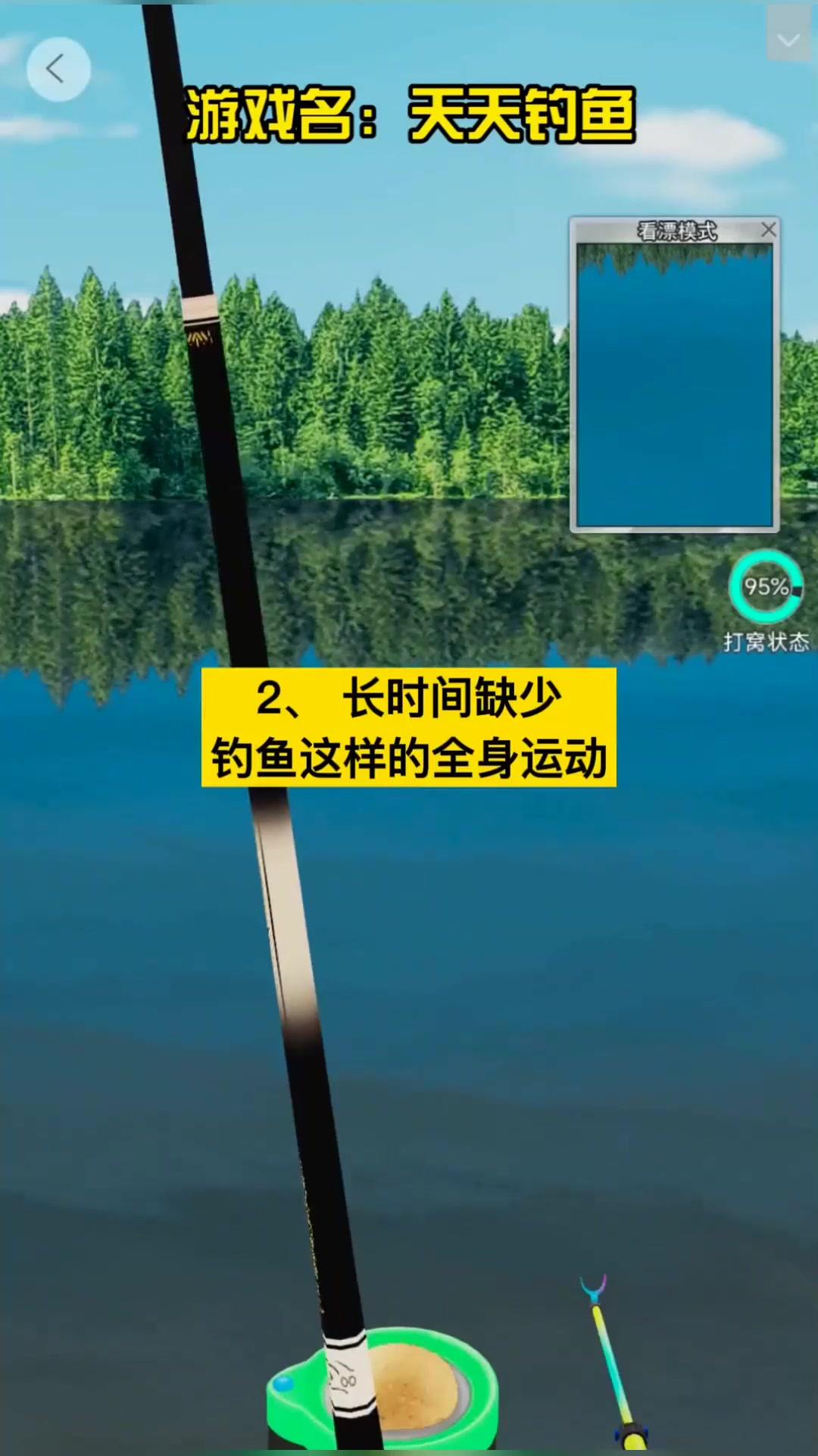 钓鱼竞技技巧视频(竞技钓鱼基本功的训练)