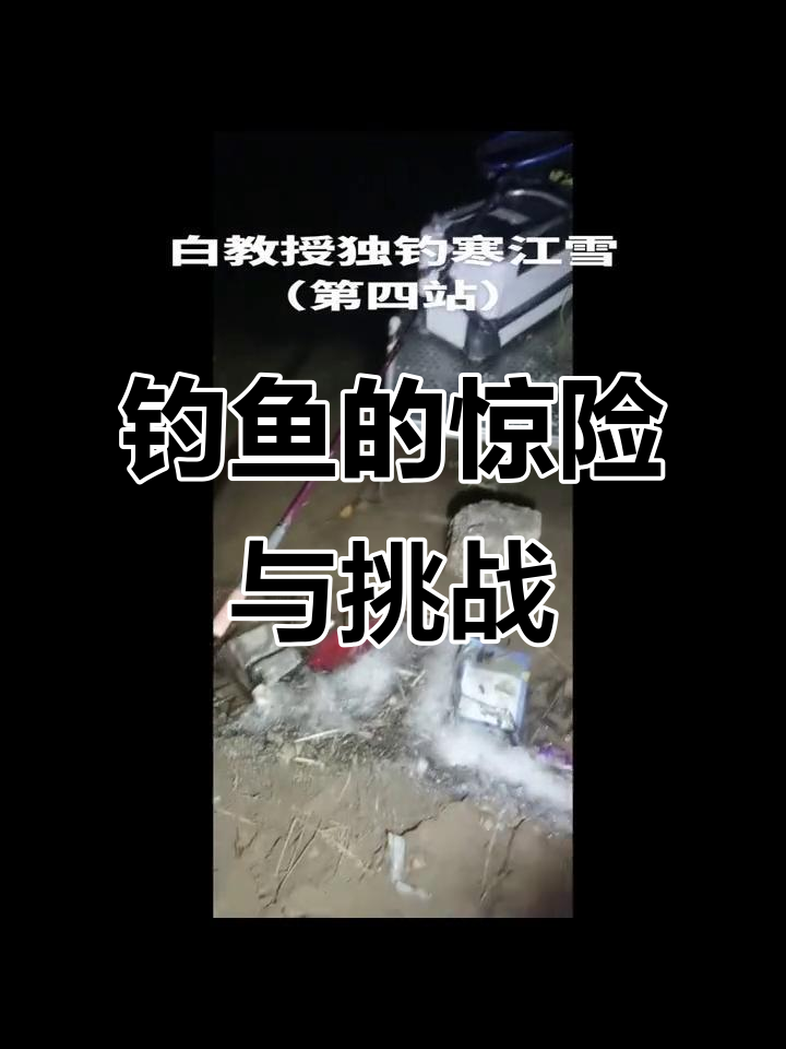 大水过后的钓鱼技巧(大水过后河里还有鱼吗)