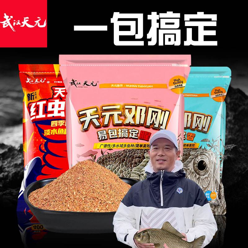 邓刚教学饵料(邓刚 钓鱼教学)