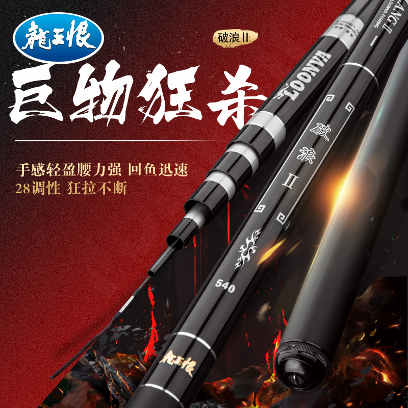 龙王恨渔具生产浮漂吗(龙王恨鱼竿怎么样百度知道)
