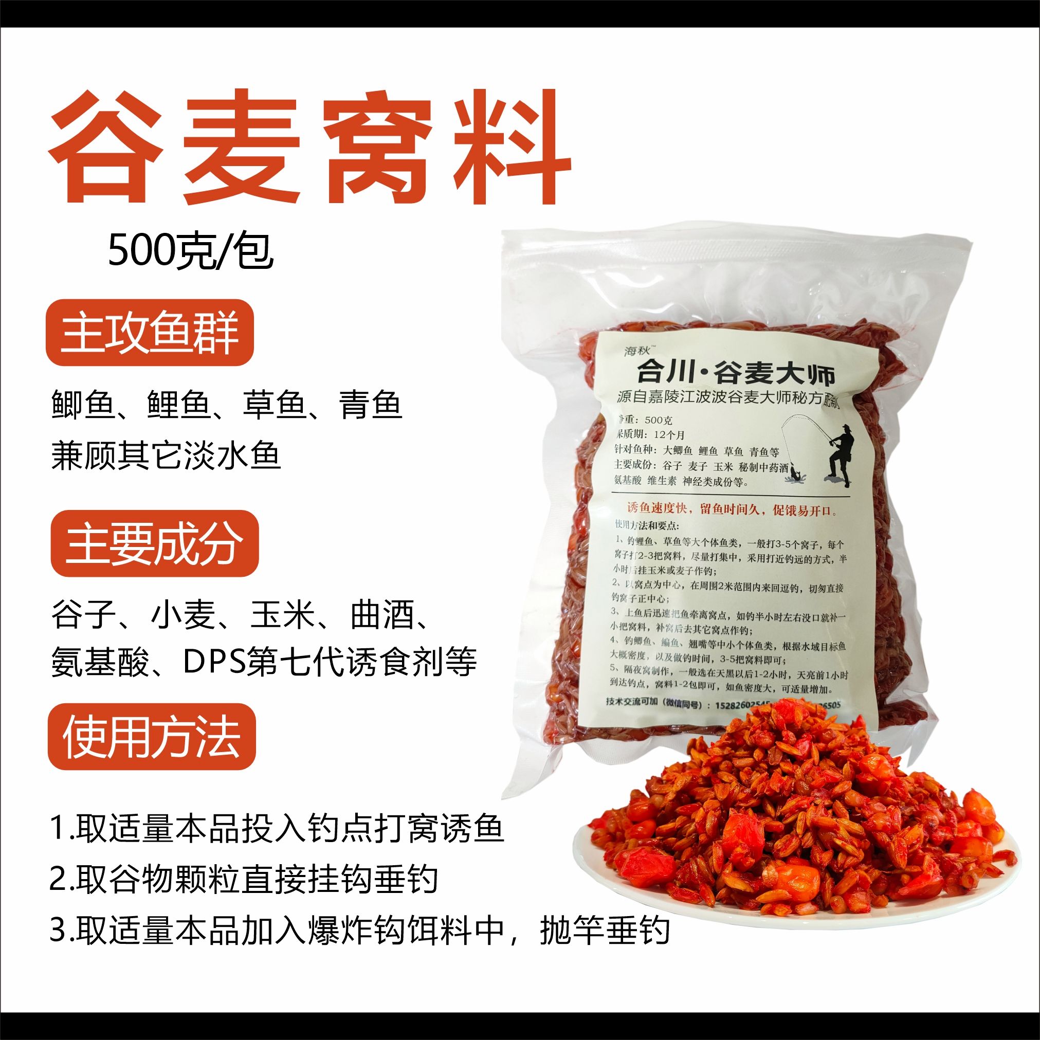 野河打窝用什么饵料(野河用什么打窝钓鲫鱼)