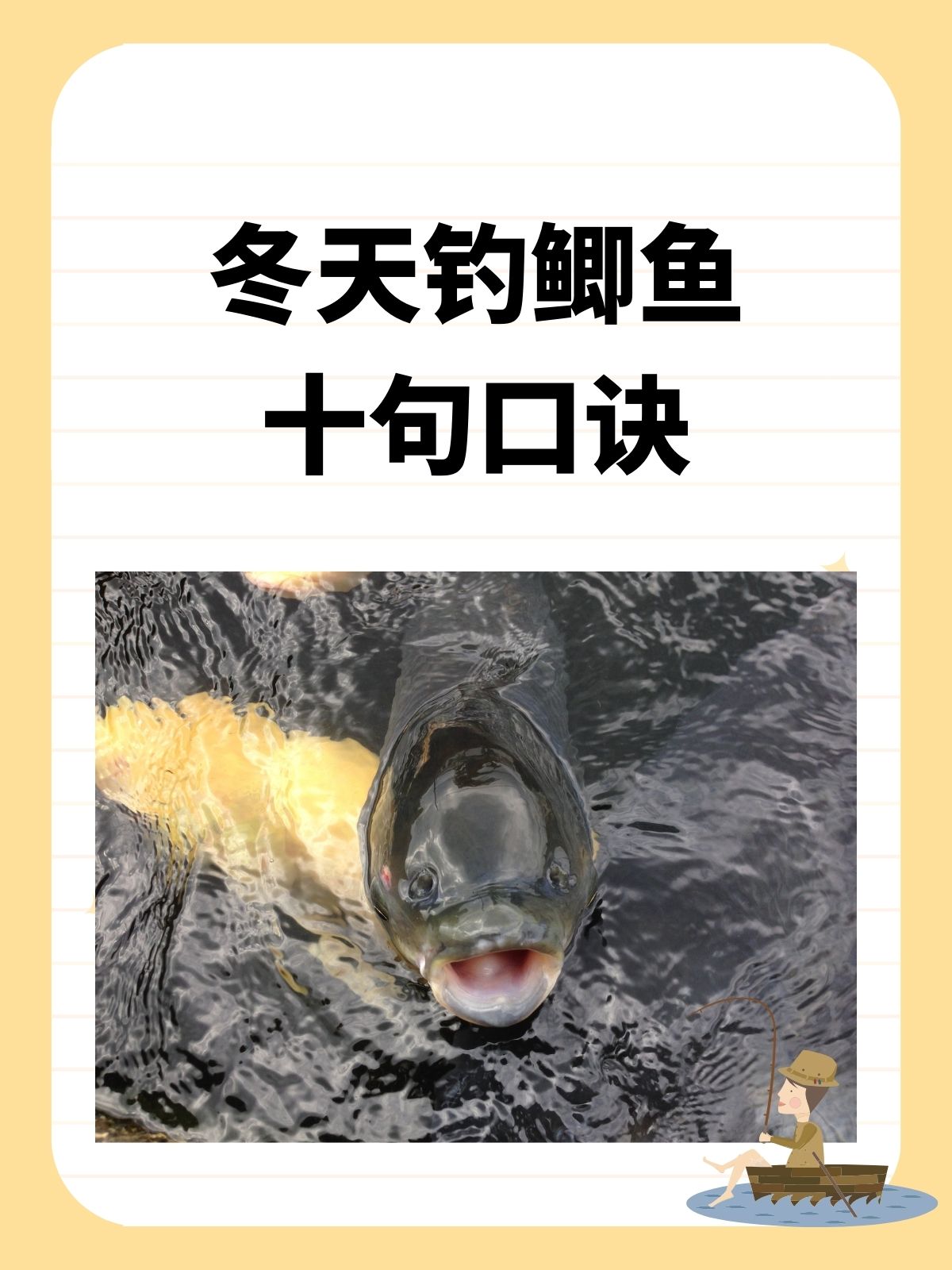 冬天矶钓竿钓鲫鱼技巧(冬天矶竿钓鲫鱼可以钓跑铅吗)
