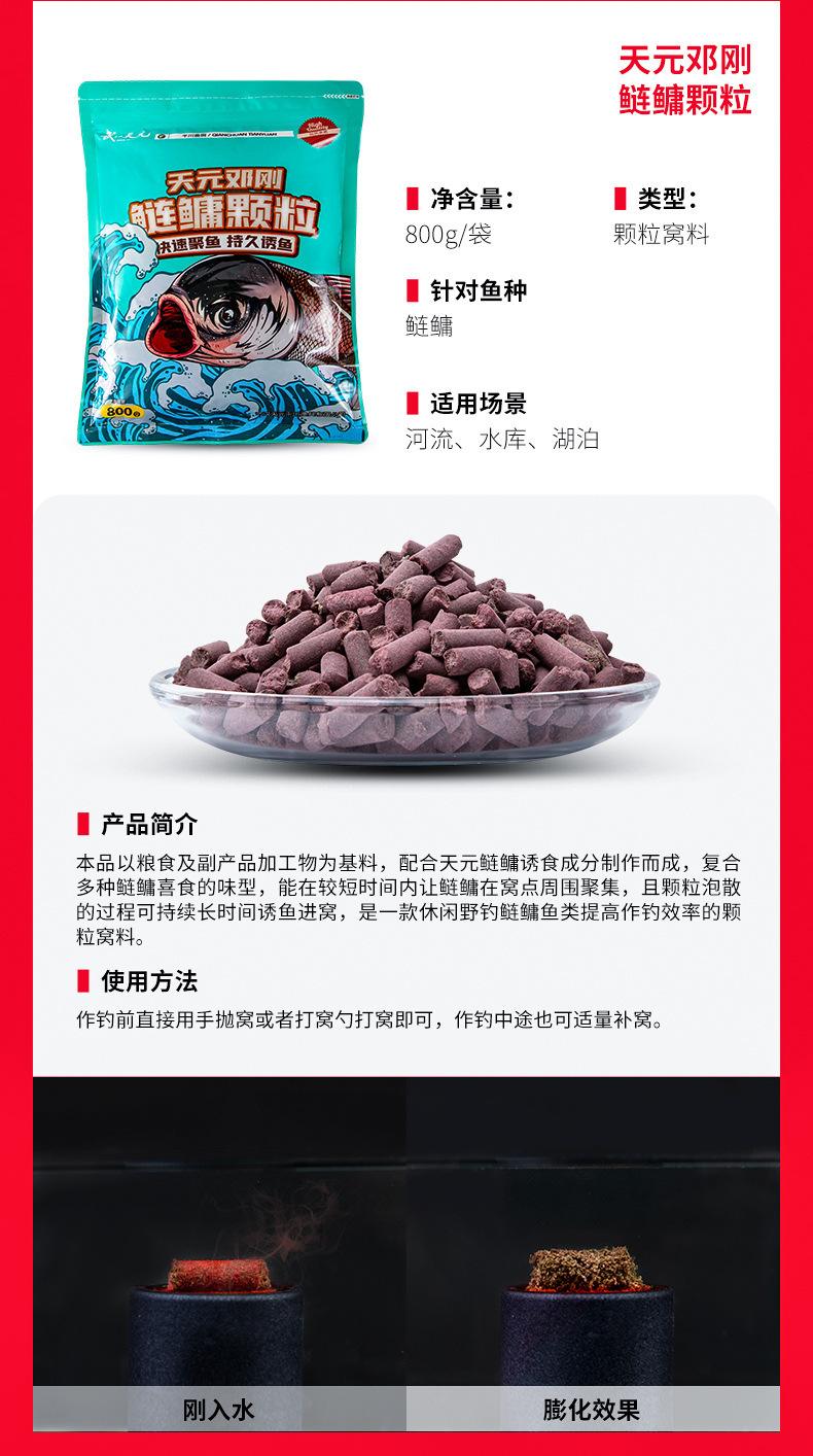 天元饵料的加工技巧(天元饵料野钓配方大全)