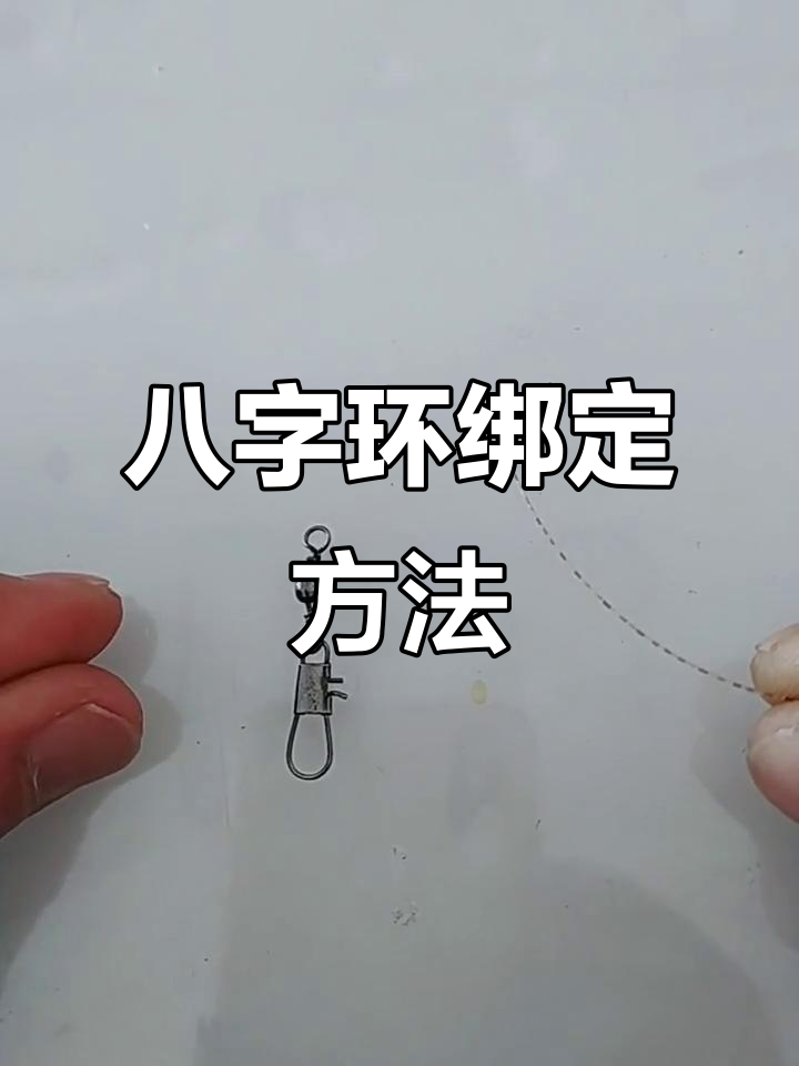 海竿打结技巧(海竿打结方法图解视频教程)