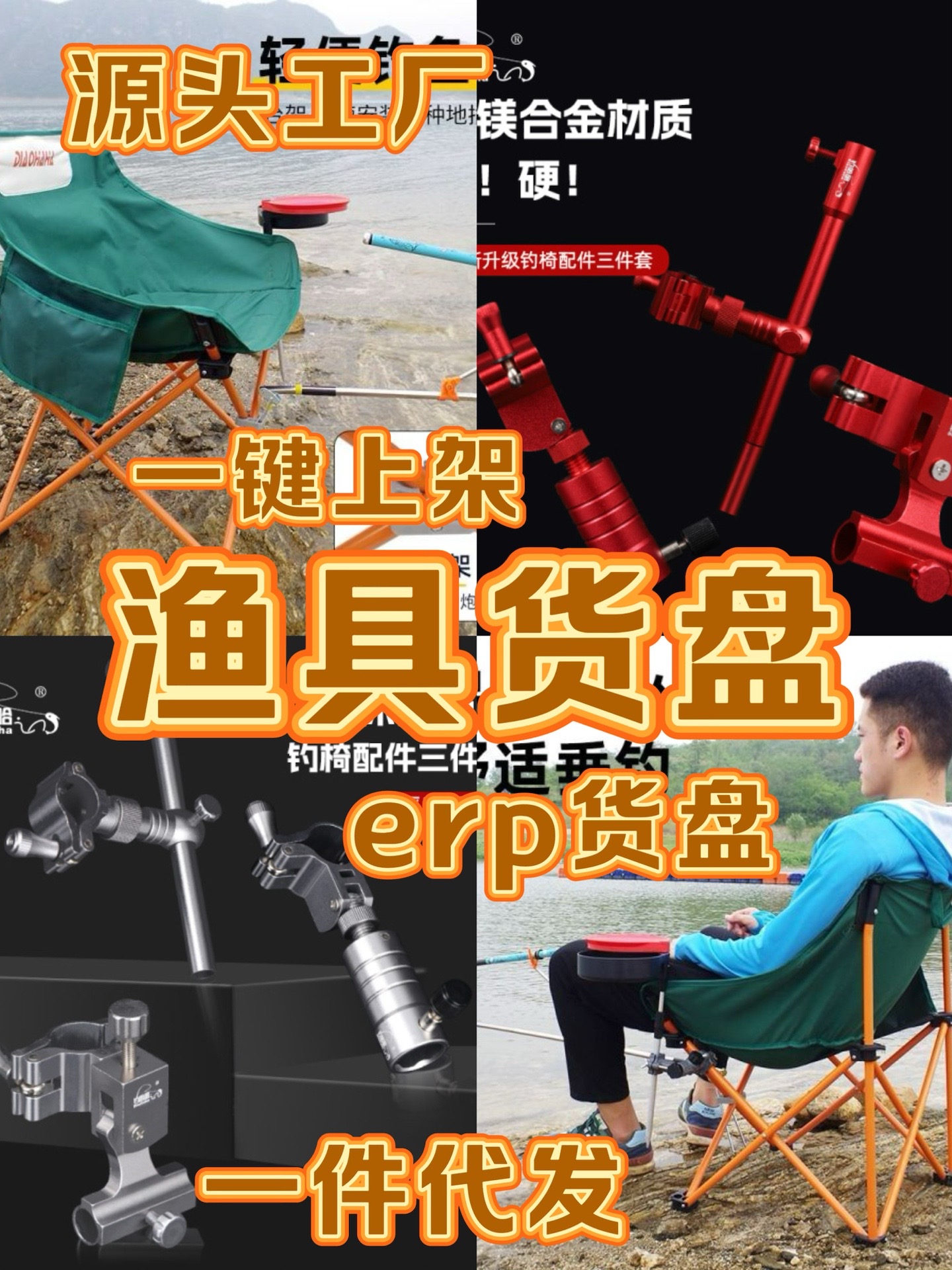 青岛渔具代理(青岛最大的渔具店是哪一家?)