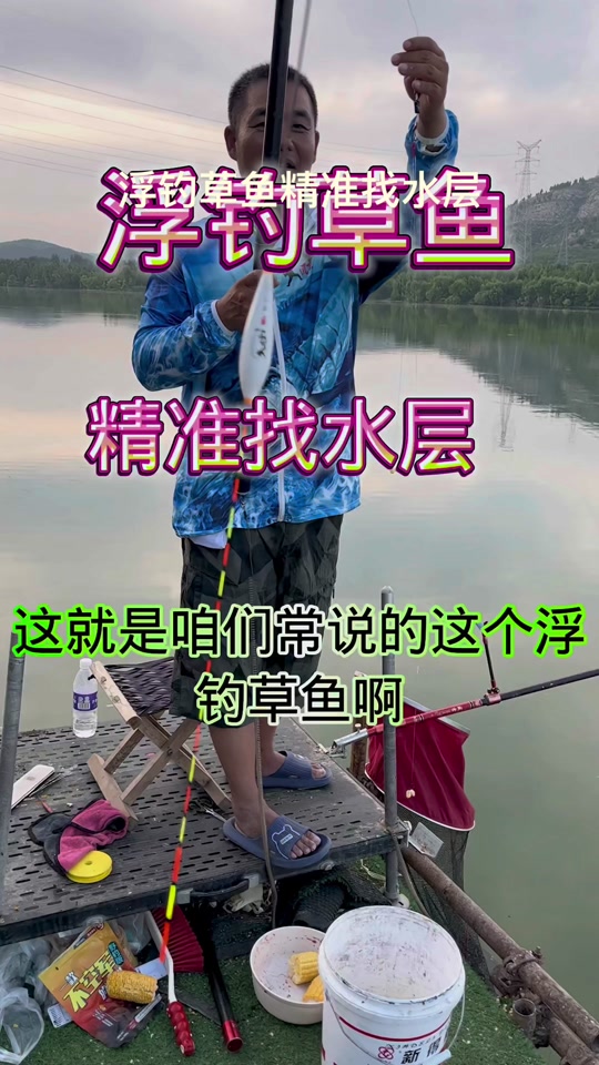 草鱼钓浮钓底技巧(草鱼钓浮钓底技巧图解)