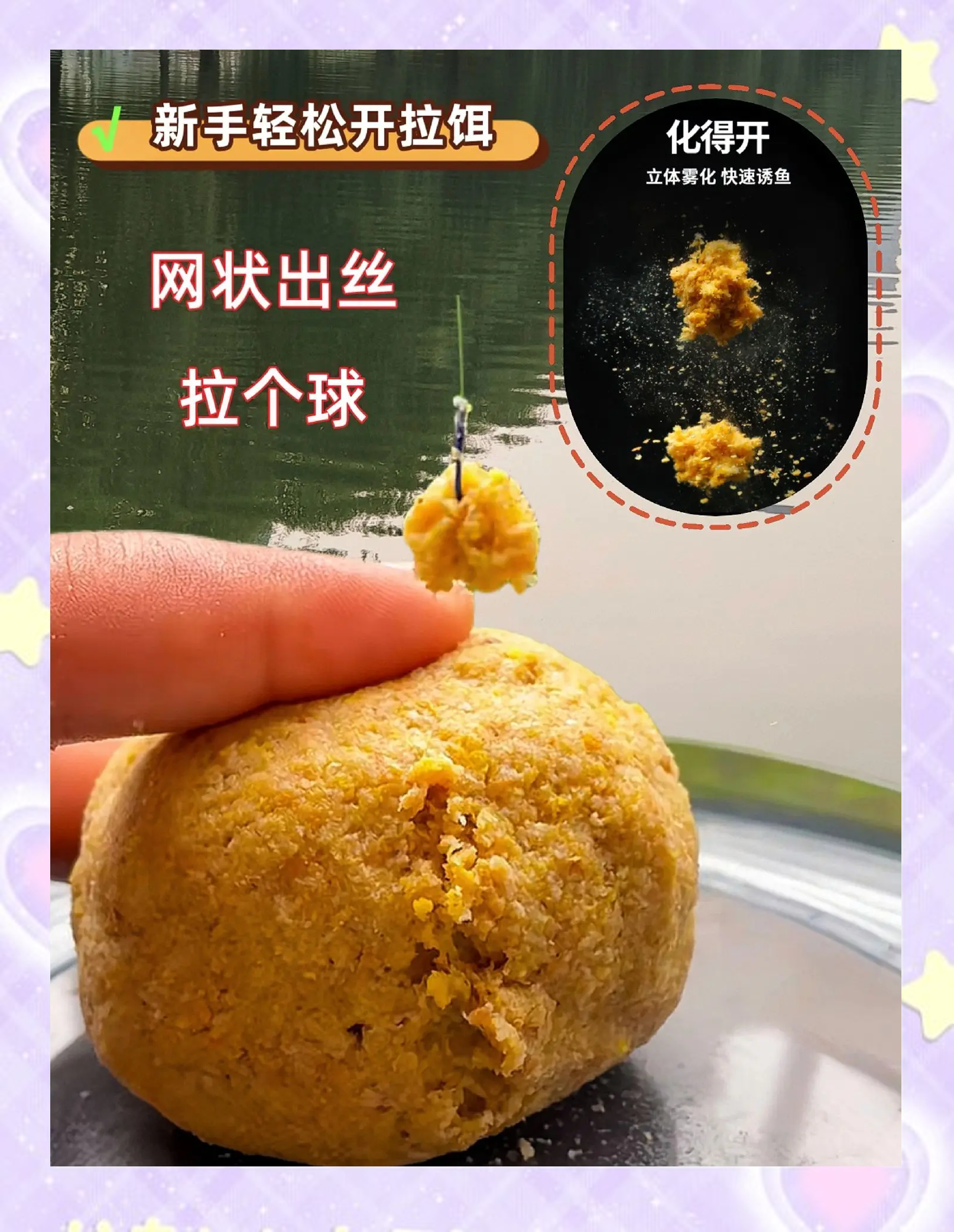 饵料搅拌的视频(搅拌的鱼饵怎么装上钩)