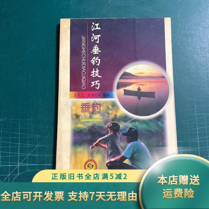 春节江河钓鱼技巧(春节江河钓鱼技巧和方法)