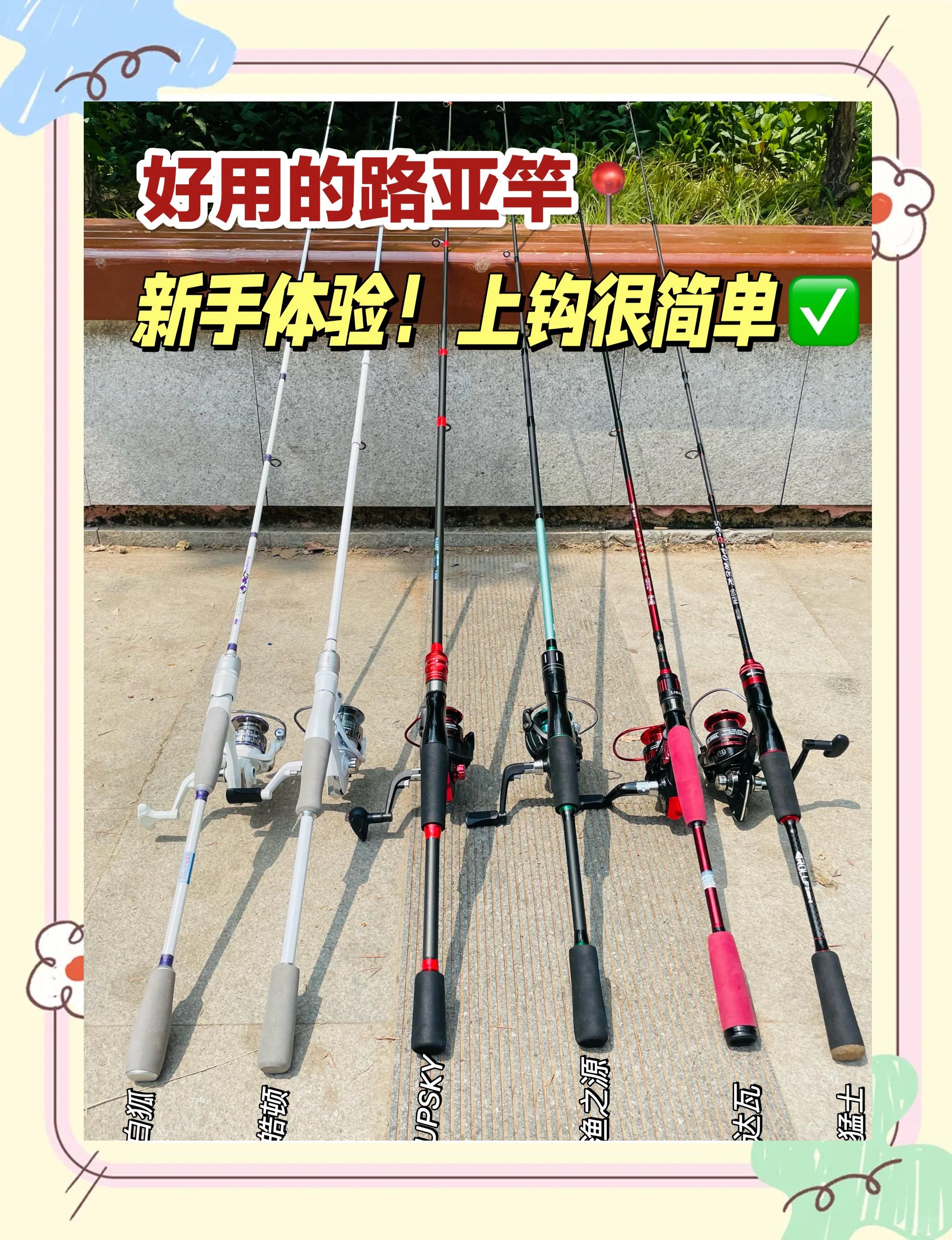 路亚买哪种(路亚竿买那种)