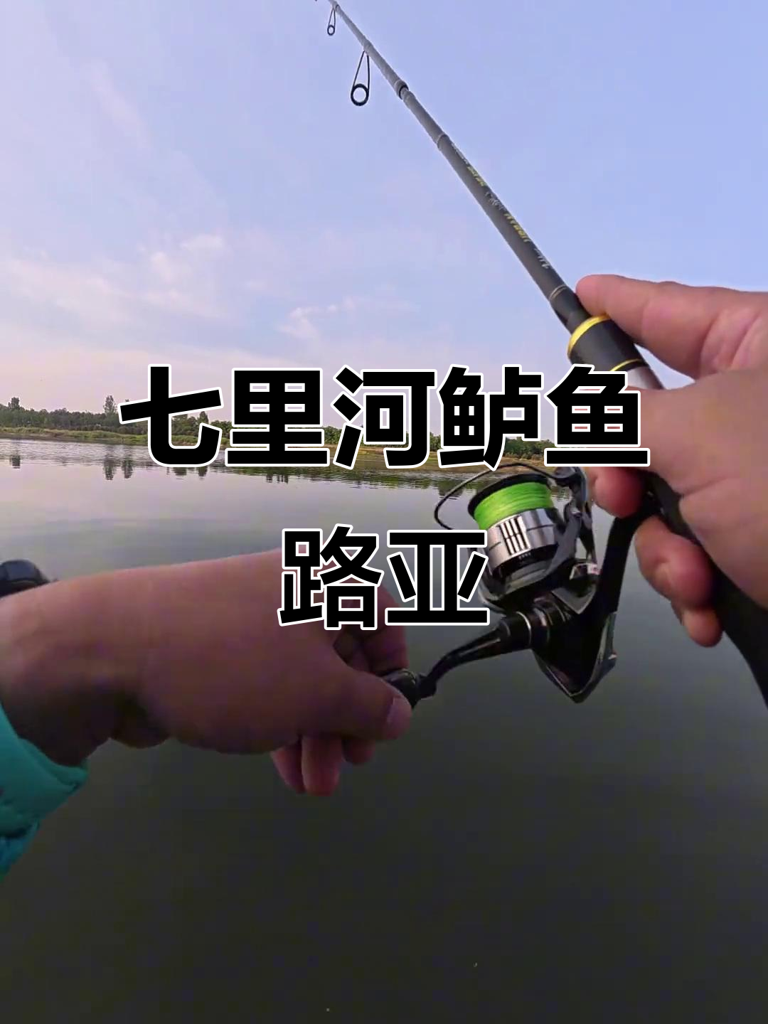 路亚适合河边野钓吗(路亚河边钓用什么鱼钩)