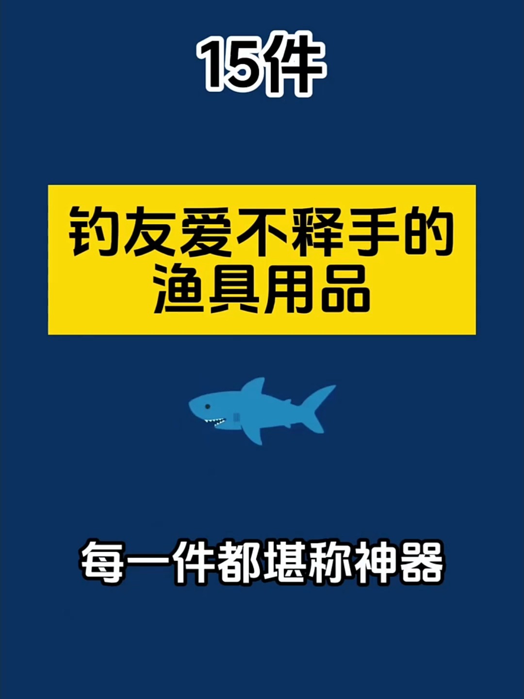 渔具钓友(钓鱼渔具批发网)