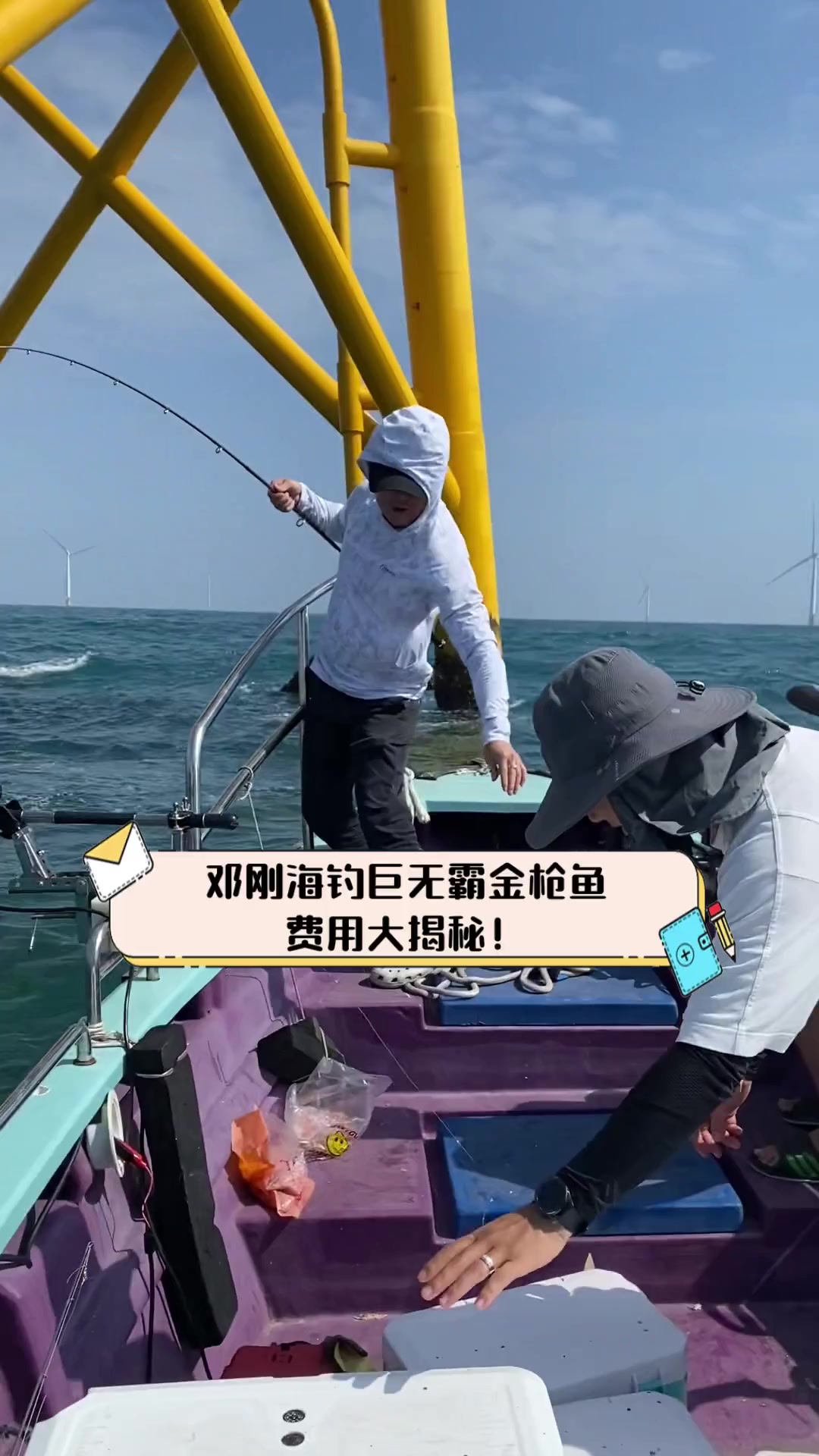 海钓金枪鱼装备(海钓金枪鱼线组怎么搭配)