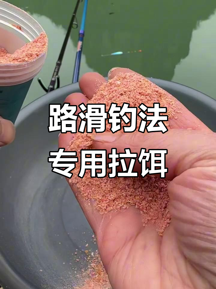 抛竿专用饵料(抛竿专用饵料怎么用)