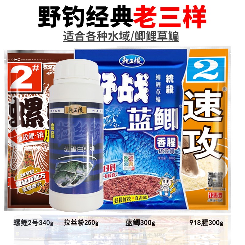 冬天鲫鱼饵料配方(冬季鲫鱼商品饵窝料配方)