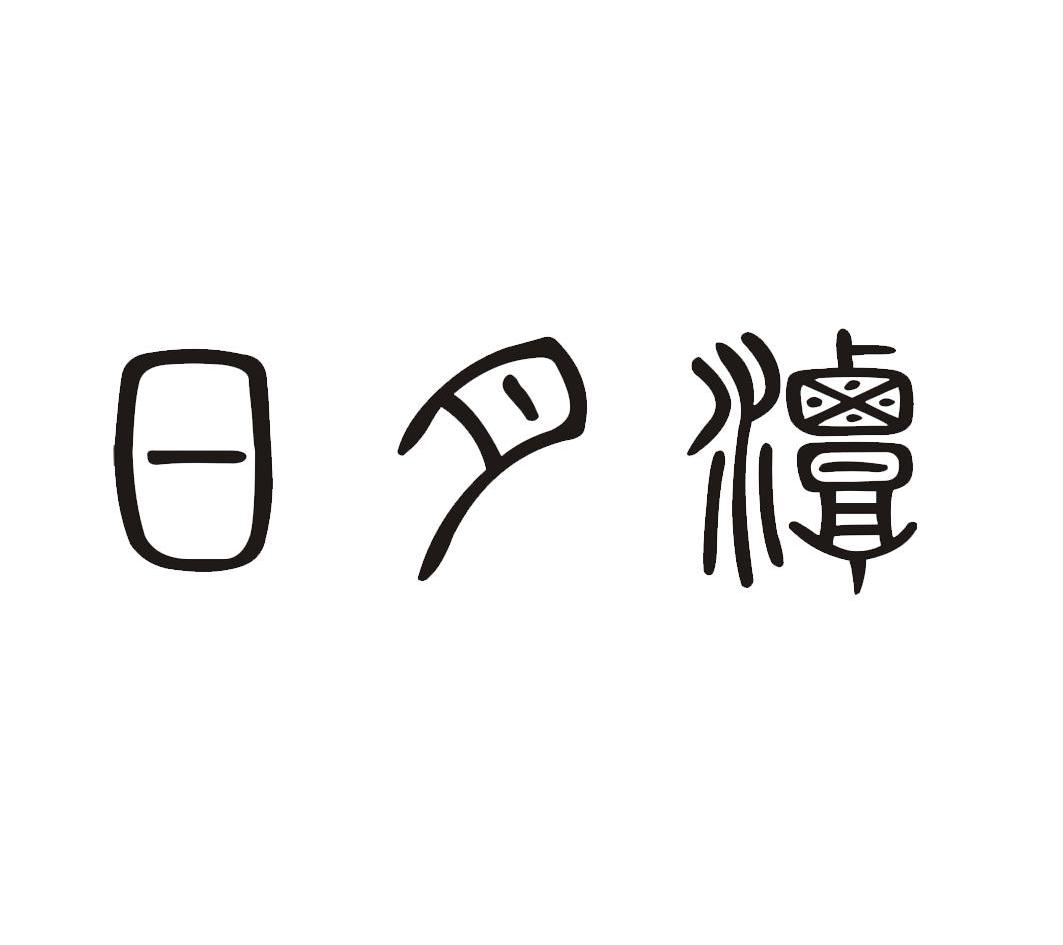 日月潭渔具品牌(日月潭鱼竿是哪个公司的)