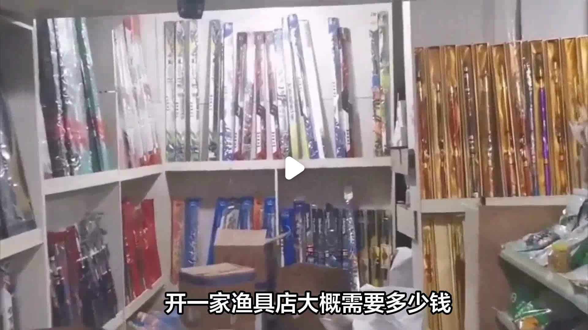 开渔具店经验(新手开渔具店进货技巧)