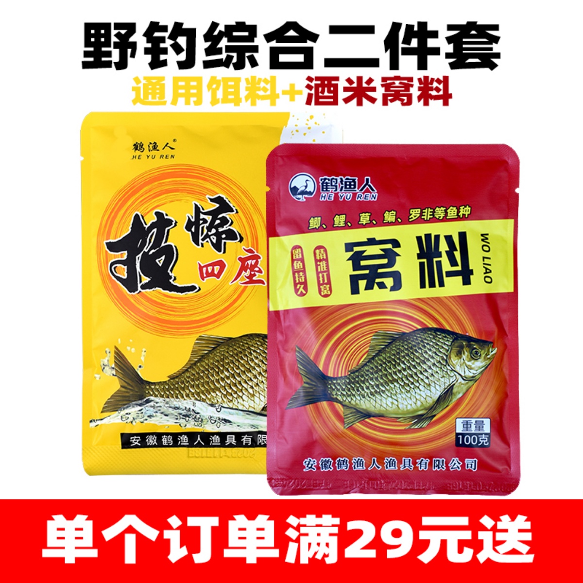 佳丽渔具(佳丽鲜鱼馆)