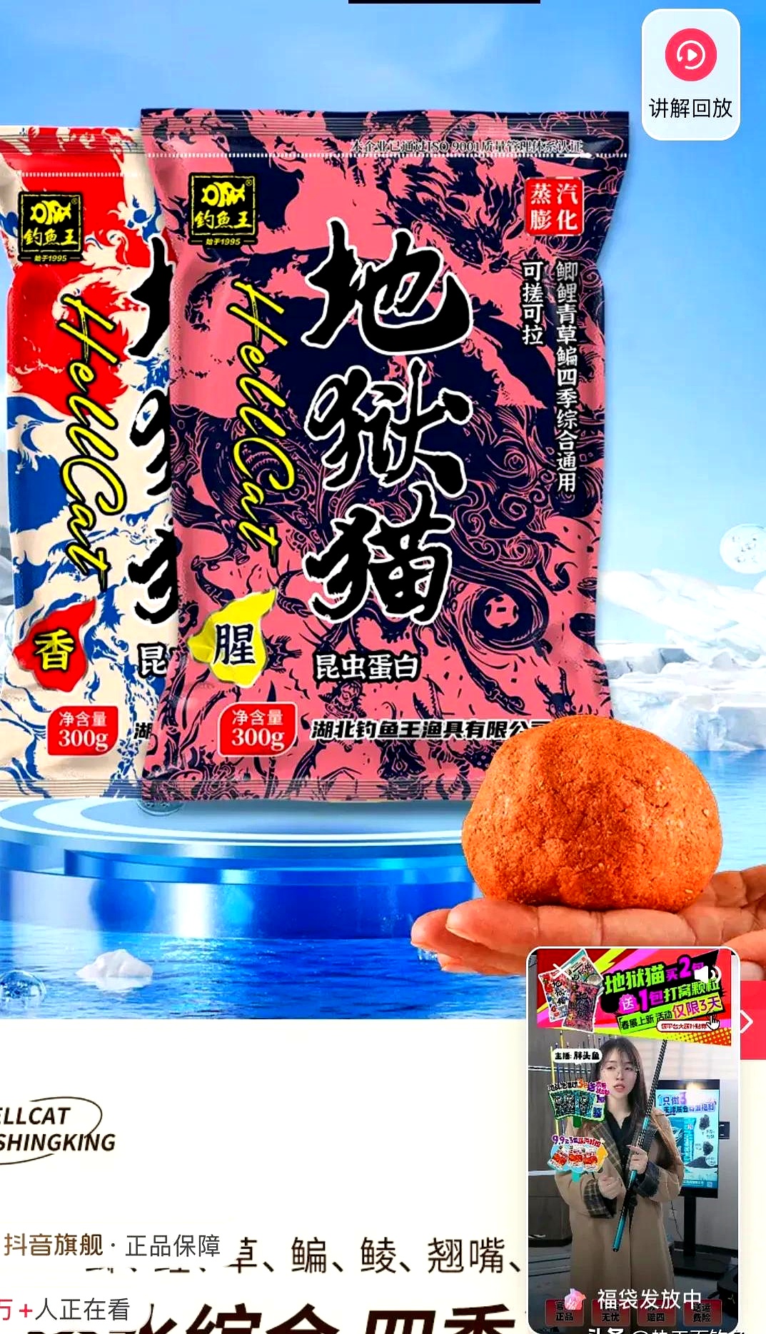 老鬼饵料怎么辨真假(老鬼饵料防伪查询平台)