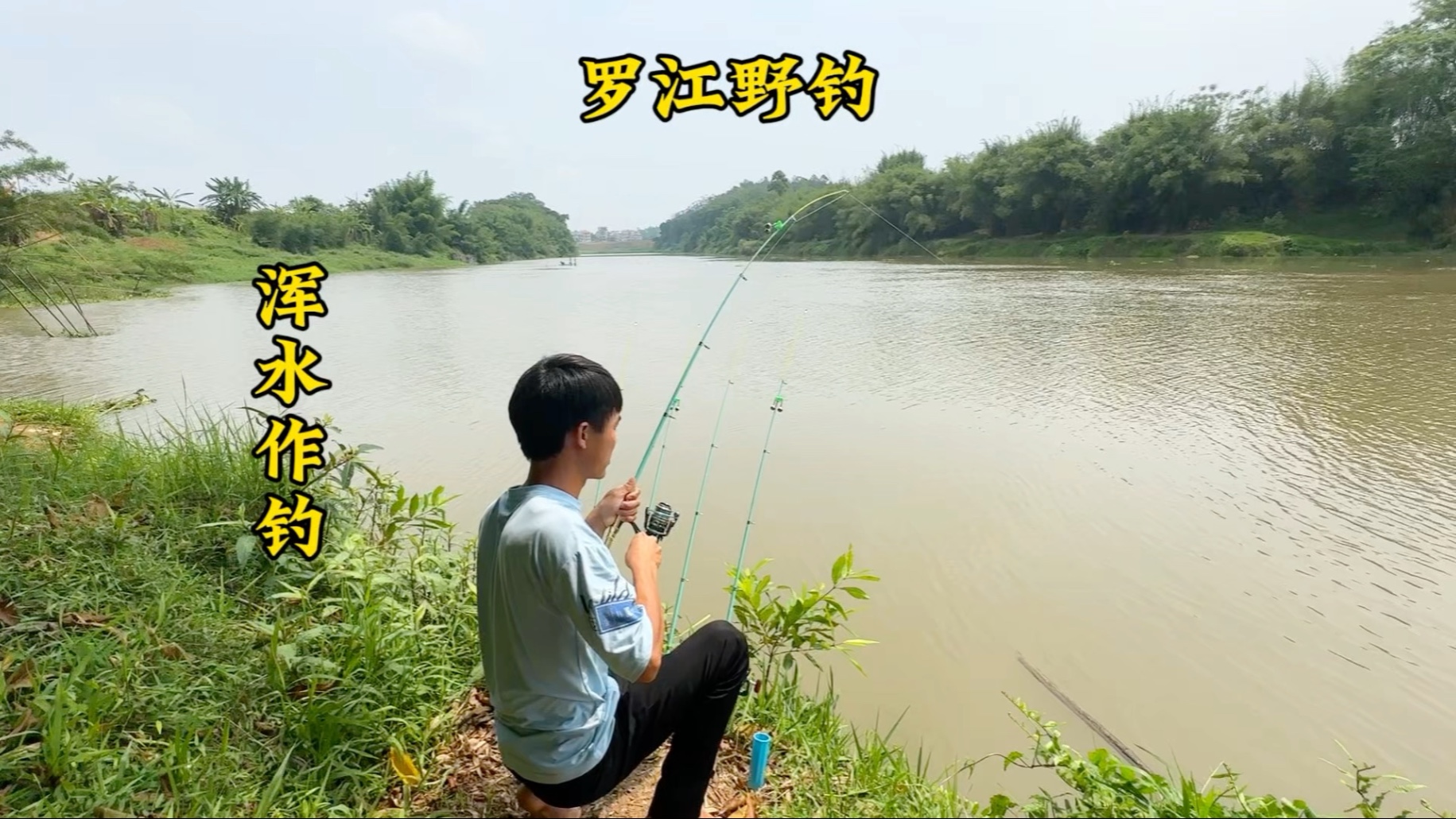 长江混水钓鱼技巧(长江浑水钓鱼用什么饵料)