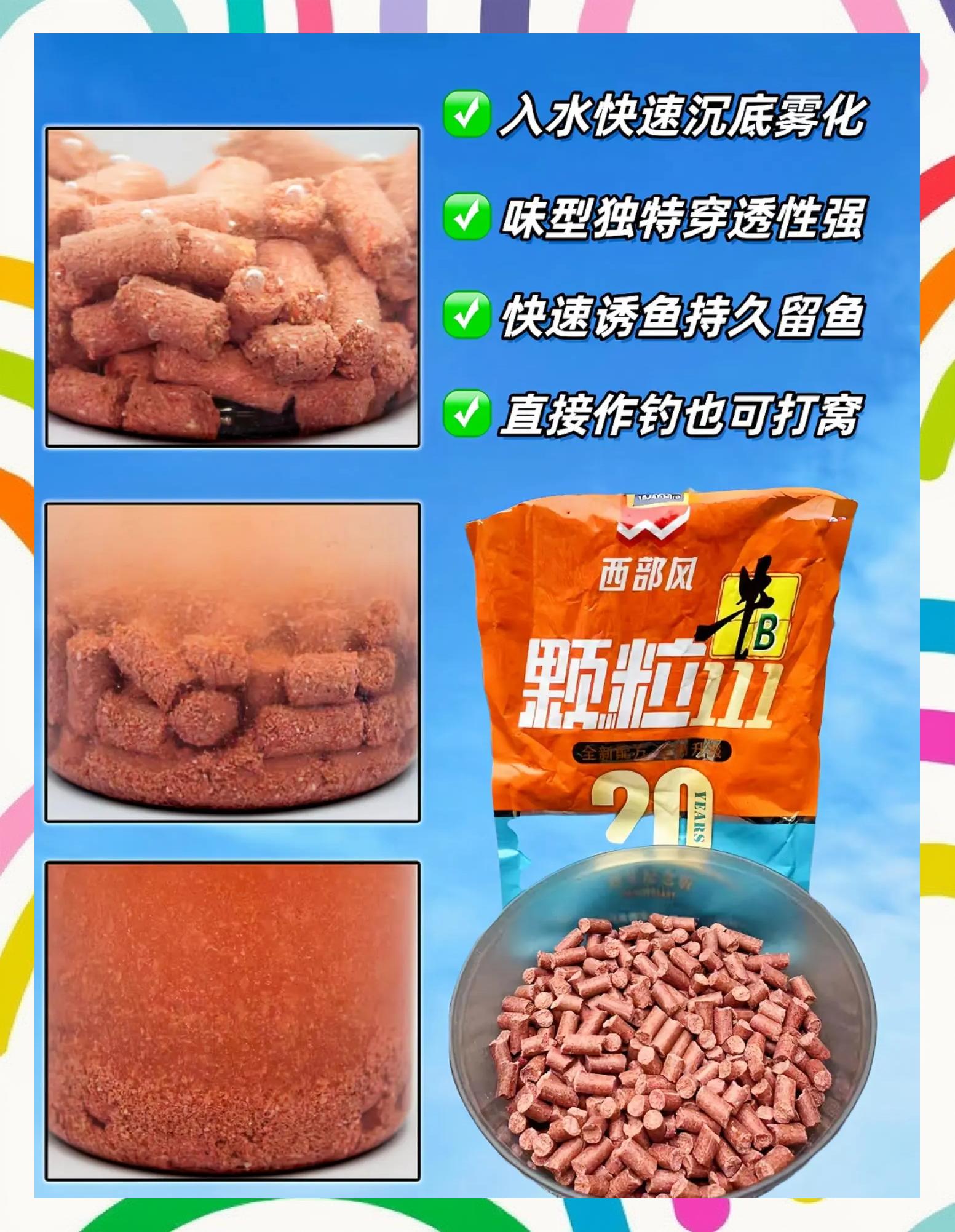 红虫颗粒打窝技巧(红虫颗粒打窝用什么钓饵)
