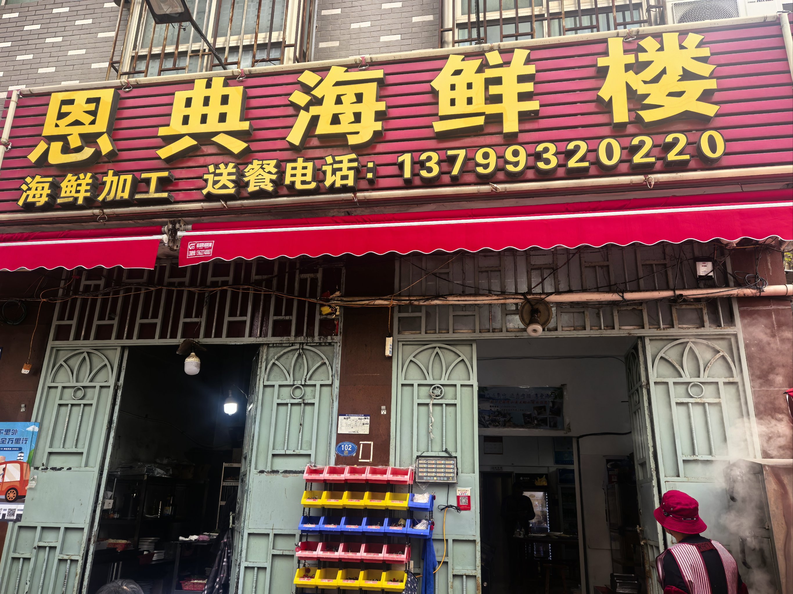 烟台福山哪有渔具店(烟台福山鱼市批发市场)
